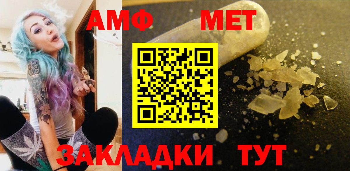 Amphetamine 98% Торжок