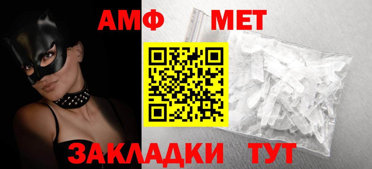 АМФ VHQ  Амфетамин  Торжок  Amphetamine  Вход с VPN 