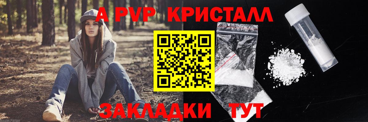 Alpha-PVP  Alpha-PVP СК КРИС  Торжок  Alfa_PVP VHQ  Вход с VPN  А ПВП мука 