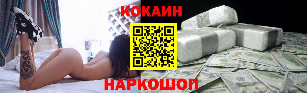 Cocaine VHQ Торжок