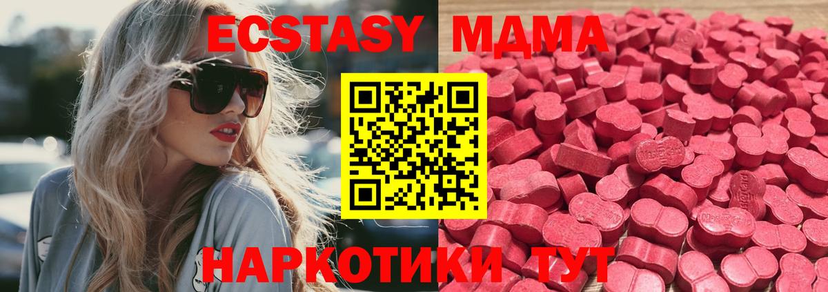 Ecstasy таблы Торжок