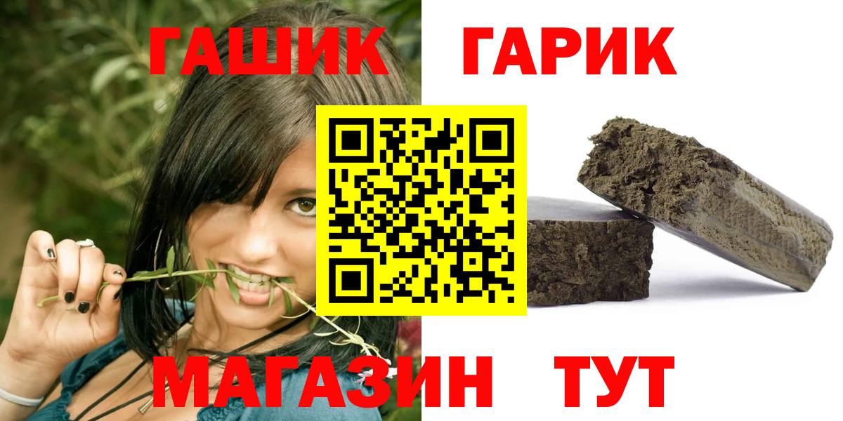 наркотики  ГАШИШ  Торжок  Вход с VPN  ГАШИШ hashish  ГАШ гашик 