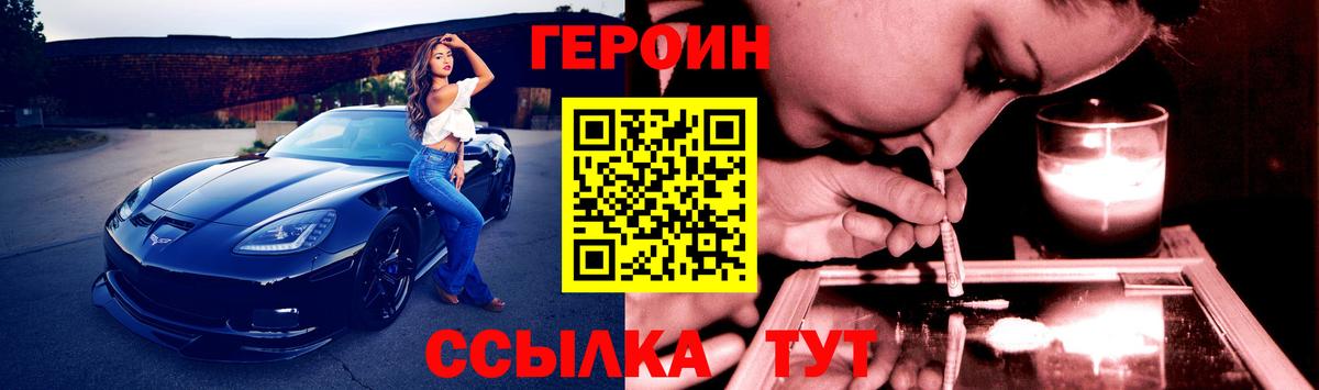 ГЕРОИН гречка Торжок