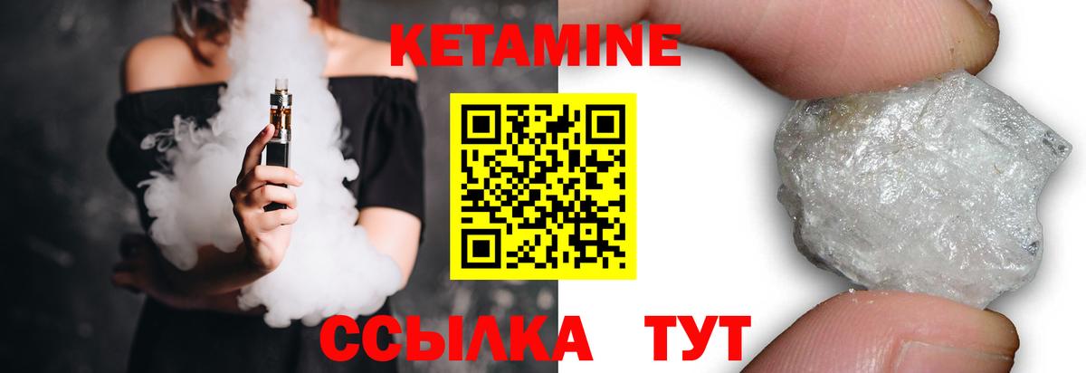 Торжок  Кетамин ketamine  Вход с VPN 