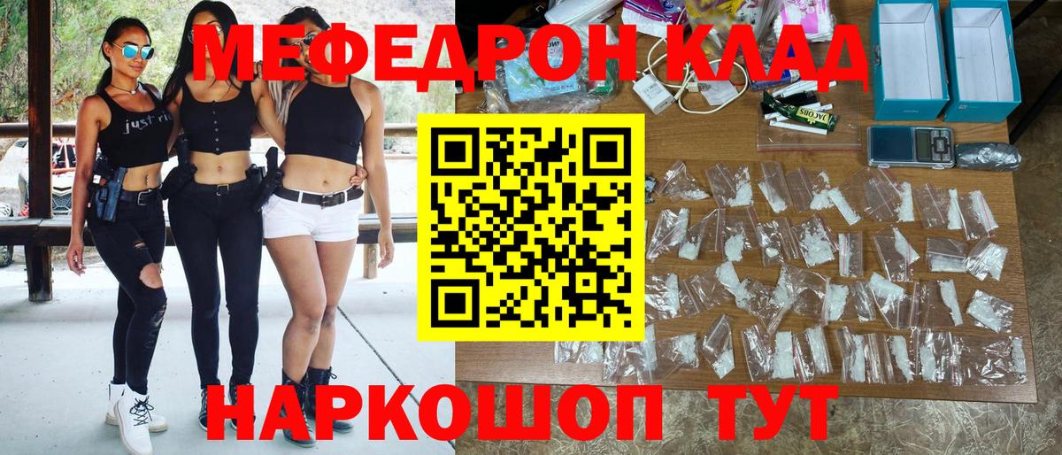 МЕФ  МЕФ мука  Мефедрон  Вход с VPN  Торжок  МЯУ-МЯУ кристаллы 