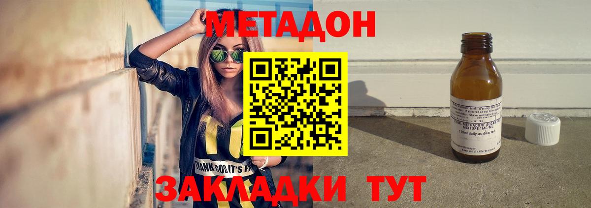 Торжок  mega маркетплейс  Вход с VPN  МЕТАДОН кристалл 