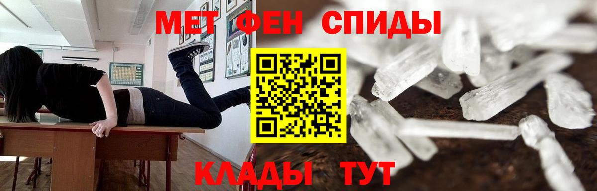 МЕТАМФЕТАМИН пудра  Вход с VPN  Торжок 